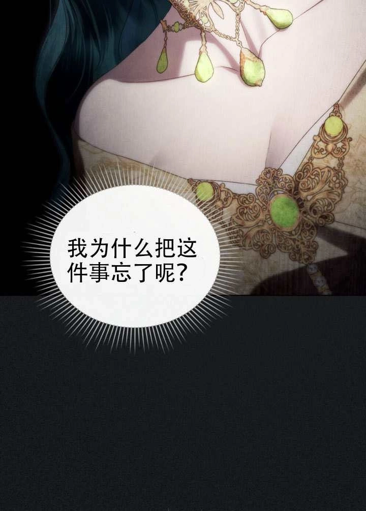 第72话-上流社会-[db:作者]（第29张）