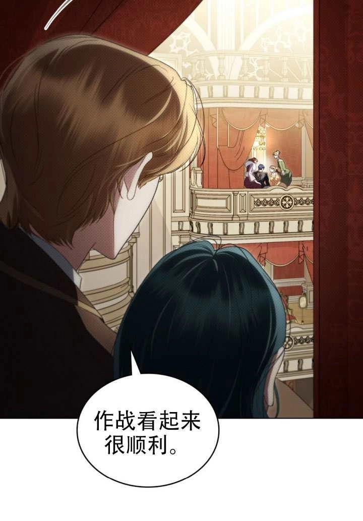 第72话-上流社会-[db:作者]（第2张）
