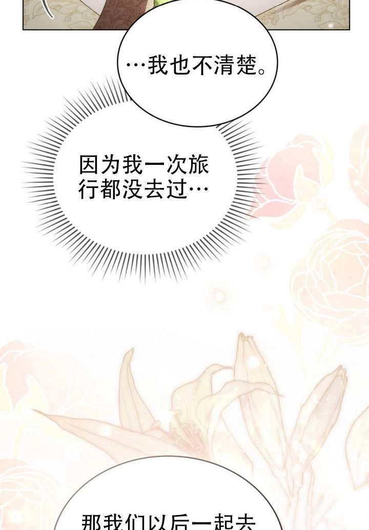 第72话-上流社会-[db:作者]（第17张）