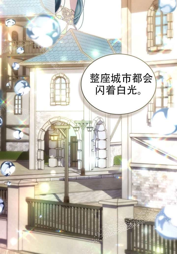 第72话-上流社会-[db:作者]（第12张）