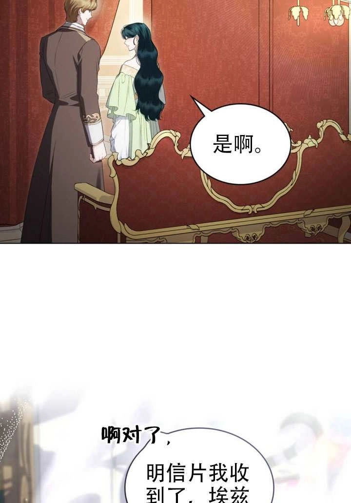 第72话-上流社会-[db:作者]（第7张）