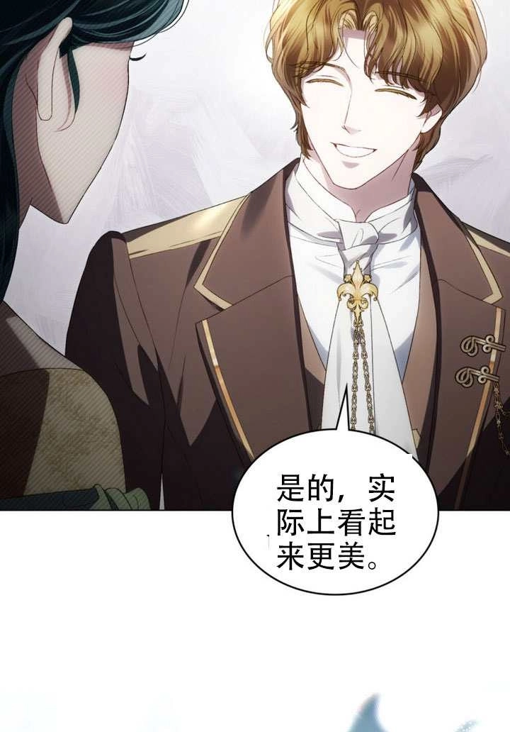 第72话-上流社会-[db:作者]（第10张）