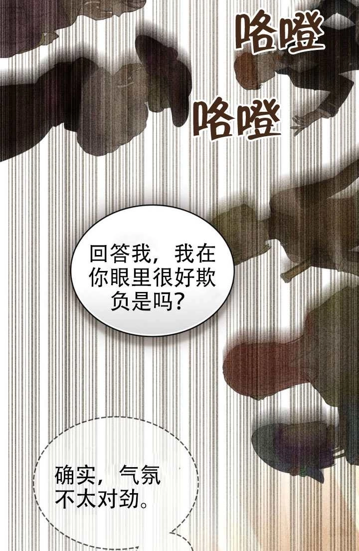 第73话-上流社会-[db:作者]（第44张）