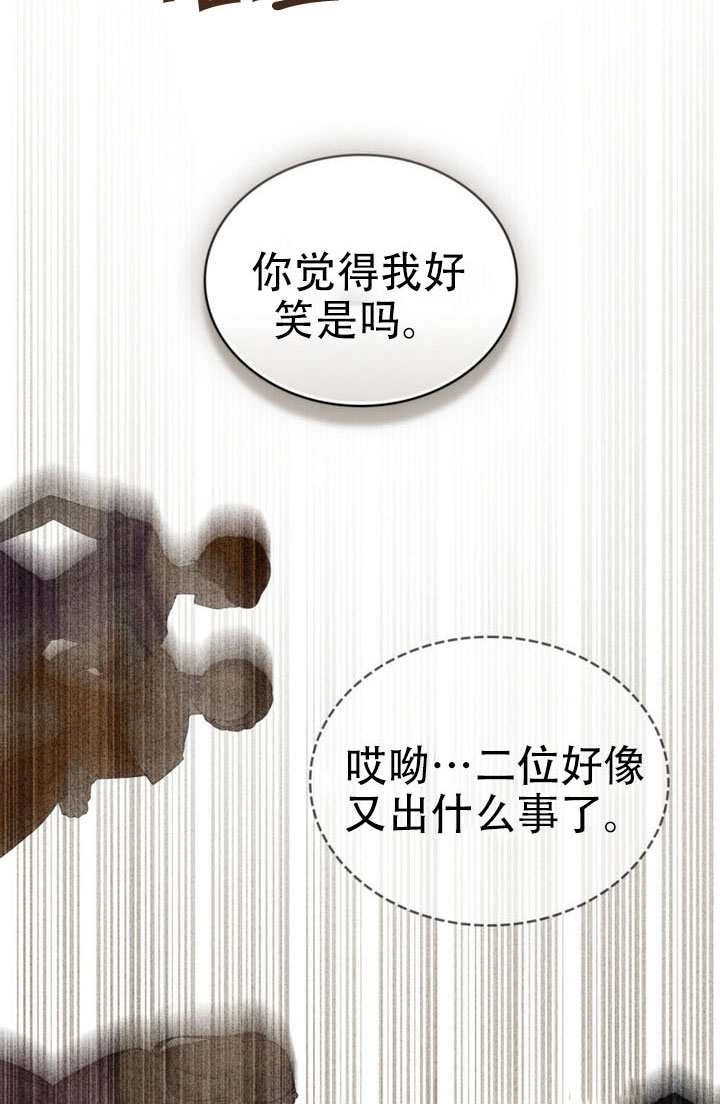第73话-上流社会-[db:作者]（第43张）