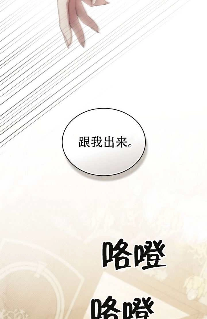 第73话-上流社会-[db:作者]（第37张）