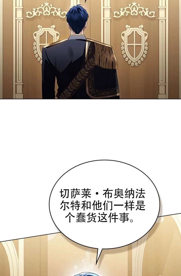 第73话-上流社会-[db:作者]（第3张）