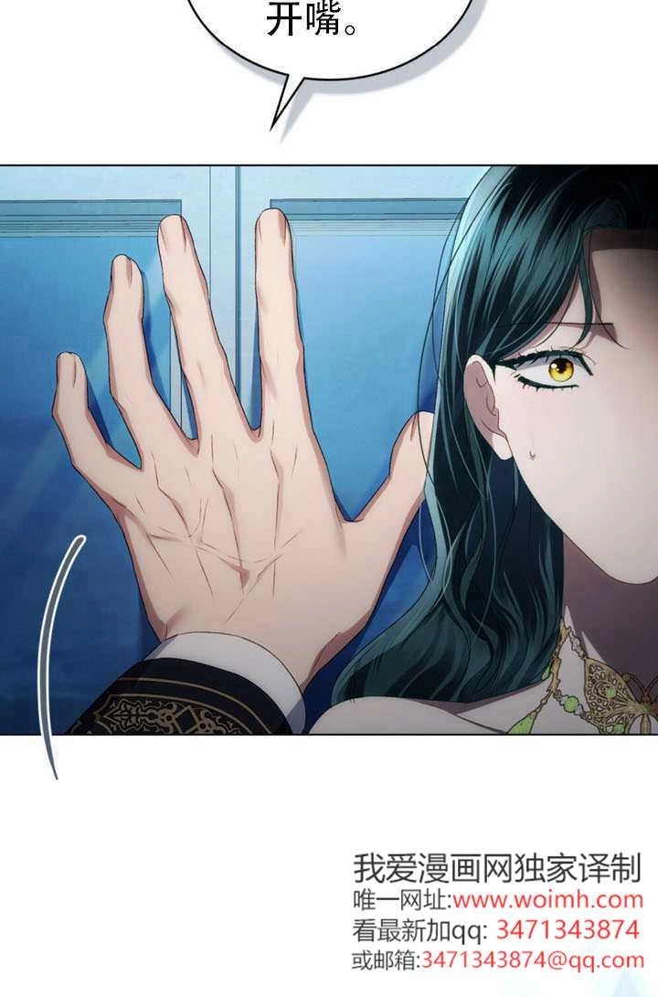 第73话-上流社会-[db:作者]（第54张）