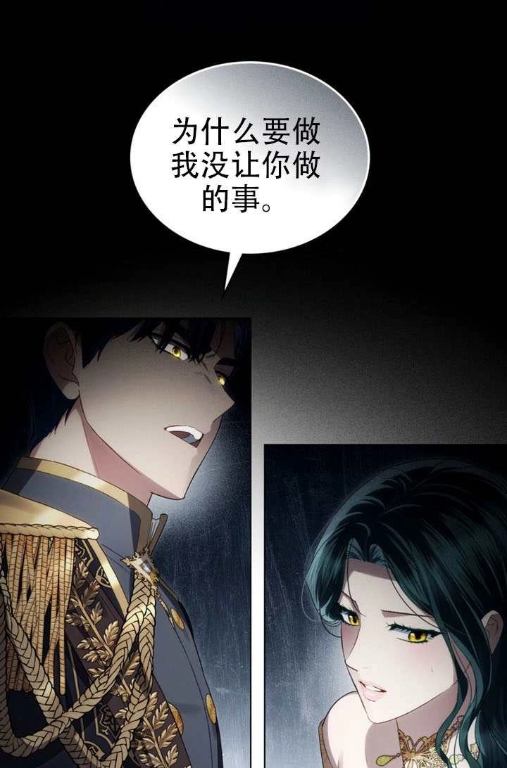 第73话-上流社会-[db:作者]（第50张）
