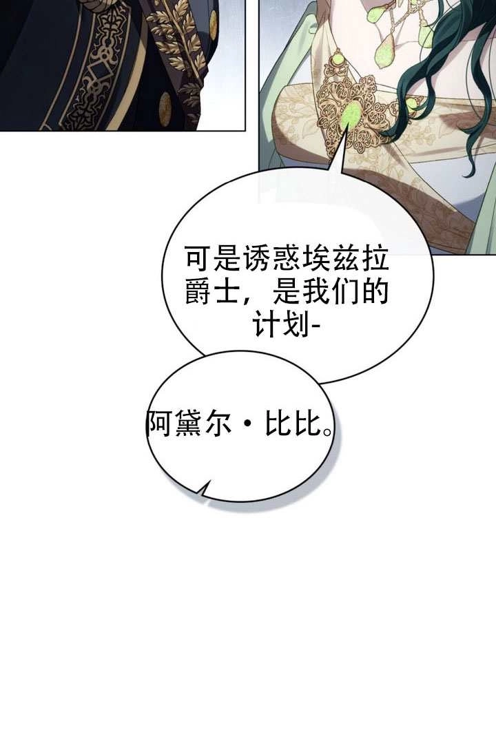 第73话-上流社会-[db:作者]（第51张）