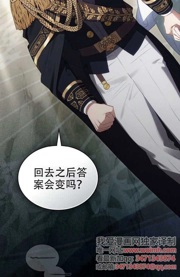 第73话-上流社会-[db:作者]（第46张）