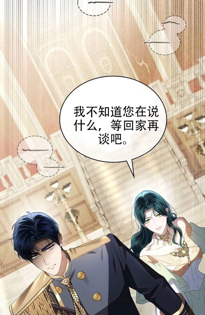 第73话-上流社会-[db:作者]（第45张）