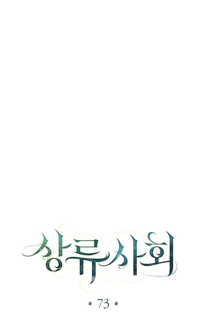 第73话-上流社会-[db:作者]（第22张）