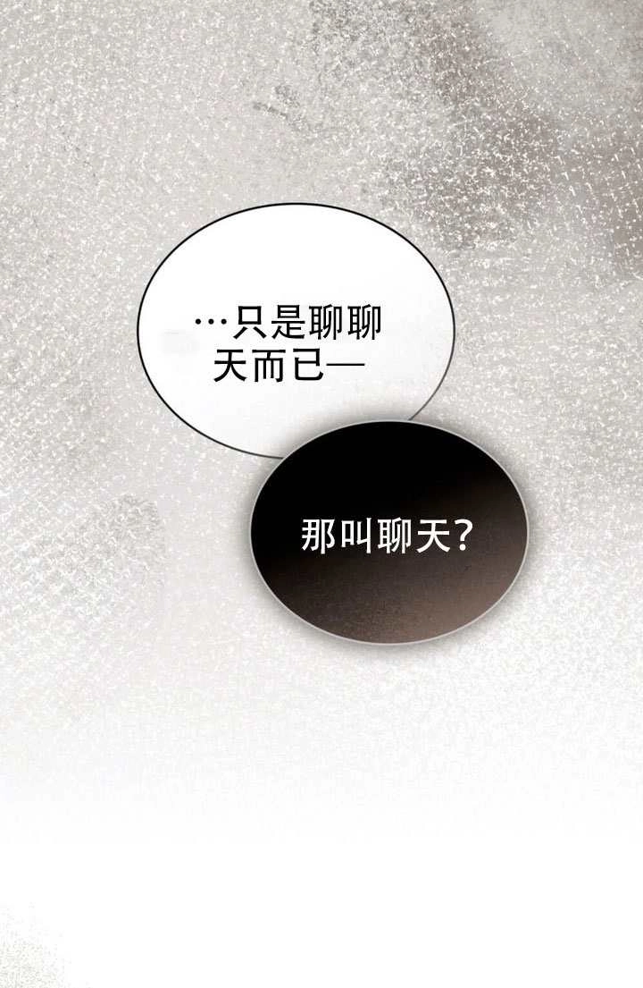 第73话-上流社会-[db:作者]（第32张）