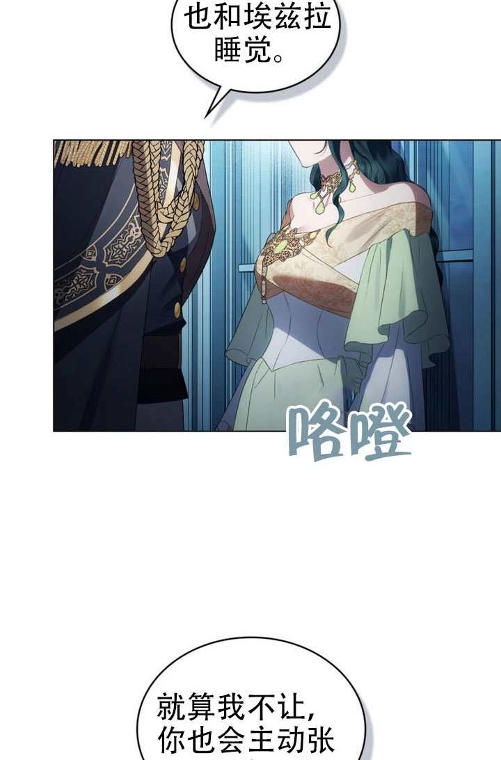 第73话-上流社会-[db:作者]（第53张）