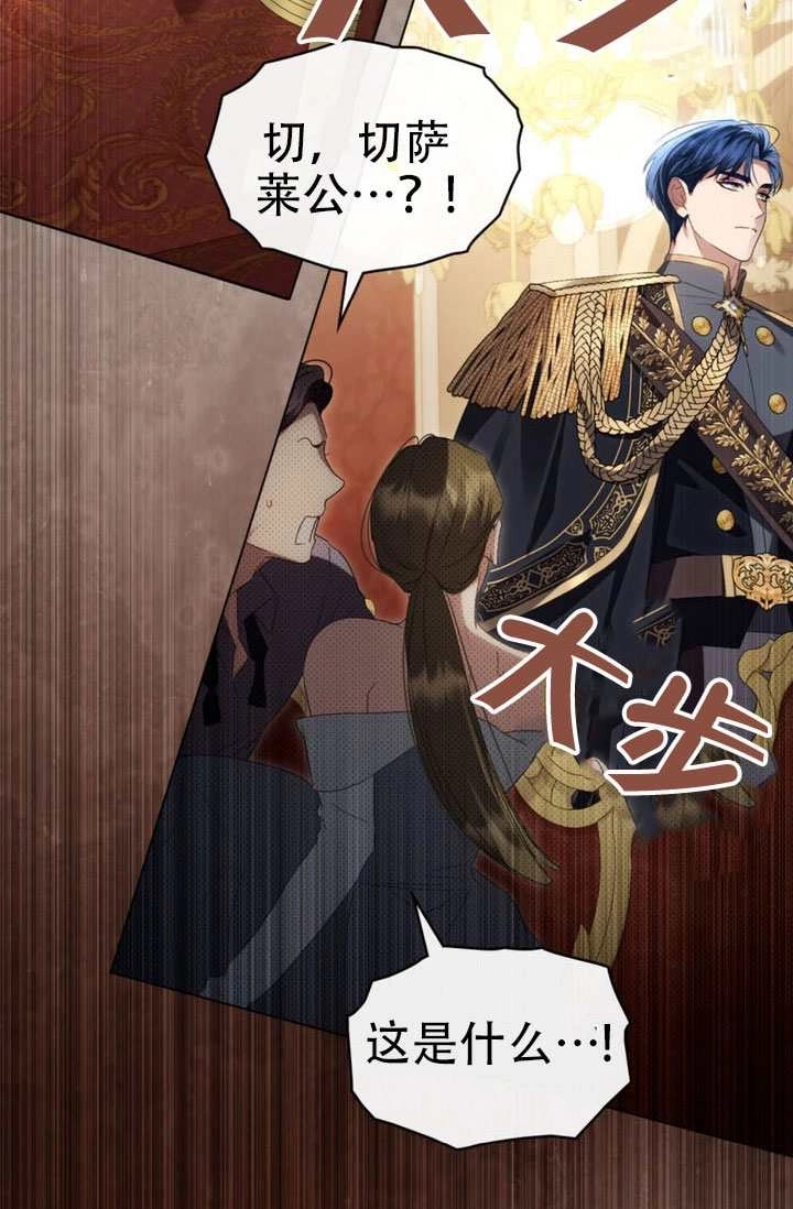 第73话-上流社会-[db:作者]（第8张）