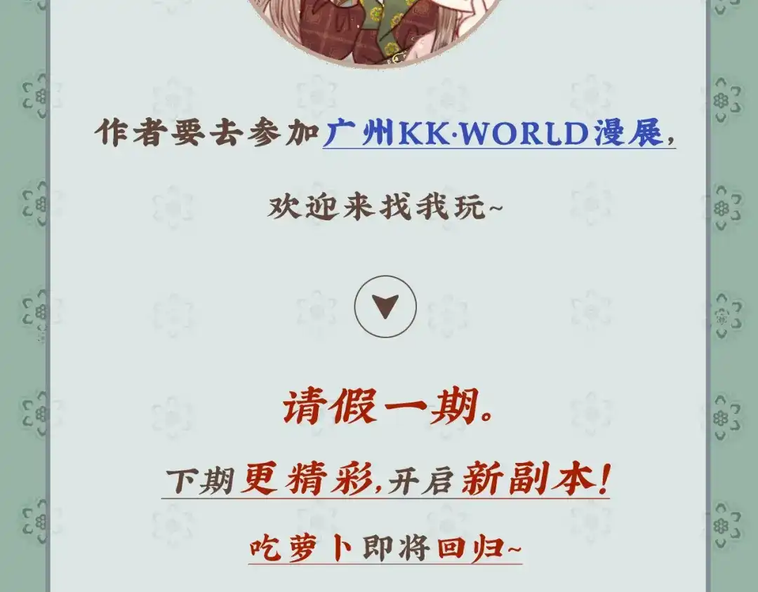 暑假请假条-韶华珑：重生之恶妃逆袭-左小翎/狐七（第1张）