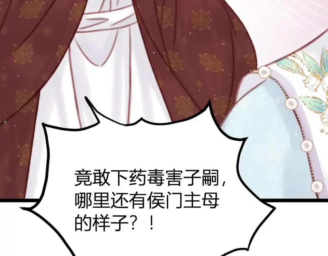 052假和离-韶华珑：重生之恶妃逆袭-左小翎/狐七（第6张）