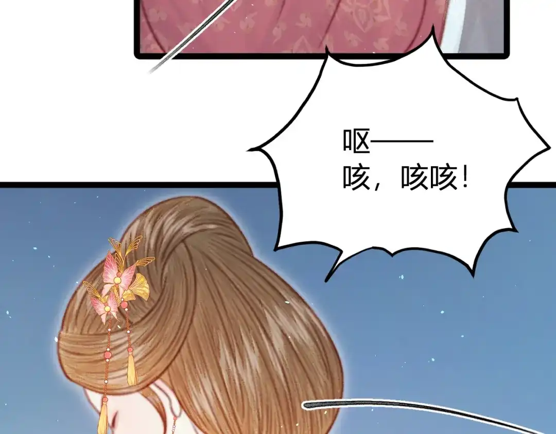 052假和离-韶华珑：重生之恶妃逆袭-左小翎/狐七（第2张）