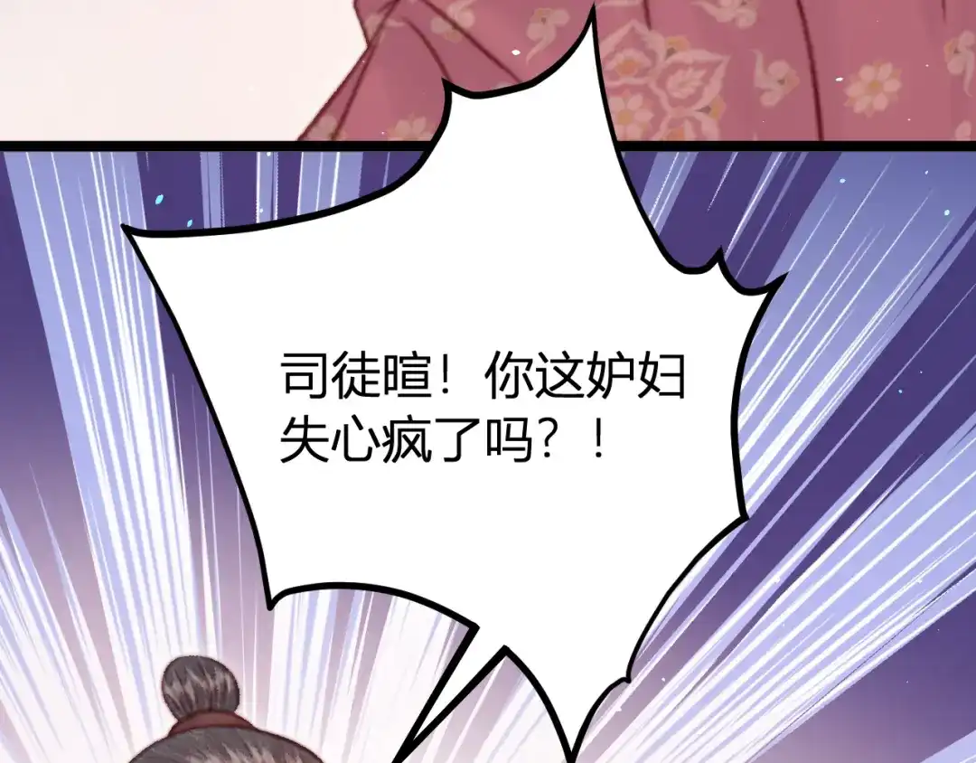 052假和离-韶华珑：重生之恶妃逆袭-左小翎/狐七（第4张）