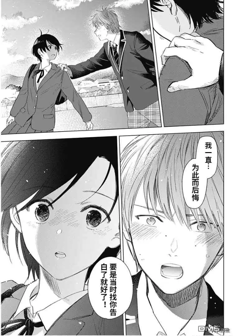 番外篇-少年的深渊-峰浪了(峰浪りょう)（第20张）