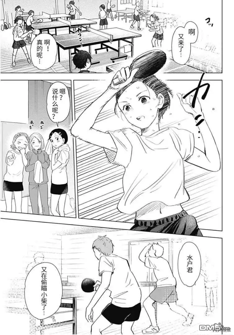 番外篇-少年的深渊-峰浪了(峰浪りょう)（第10张）