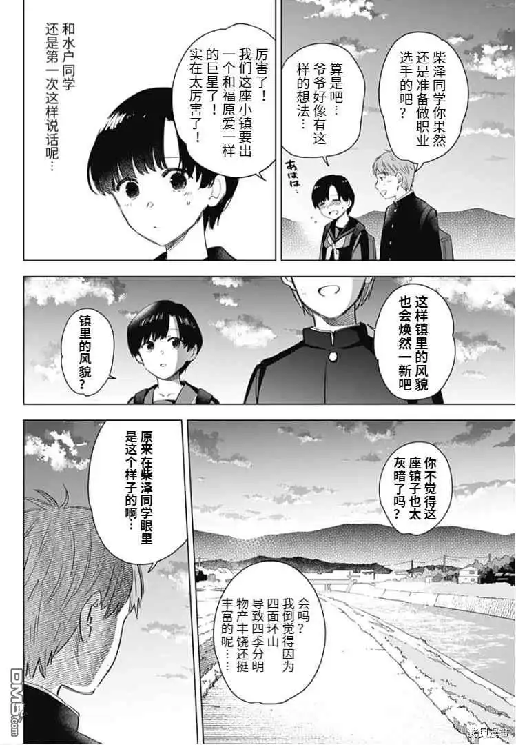 番外篇-少年的深渊-峰浪了(峰浪りょう)（第13张）