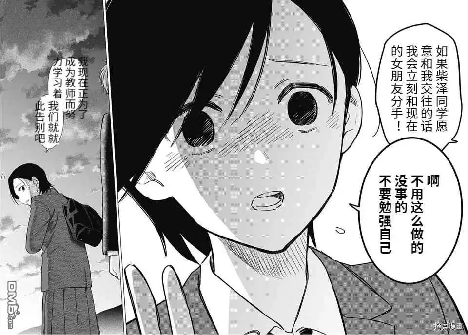 番外篇-少年的深渊-峰浪了(峰浪りょう)（第21张）
