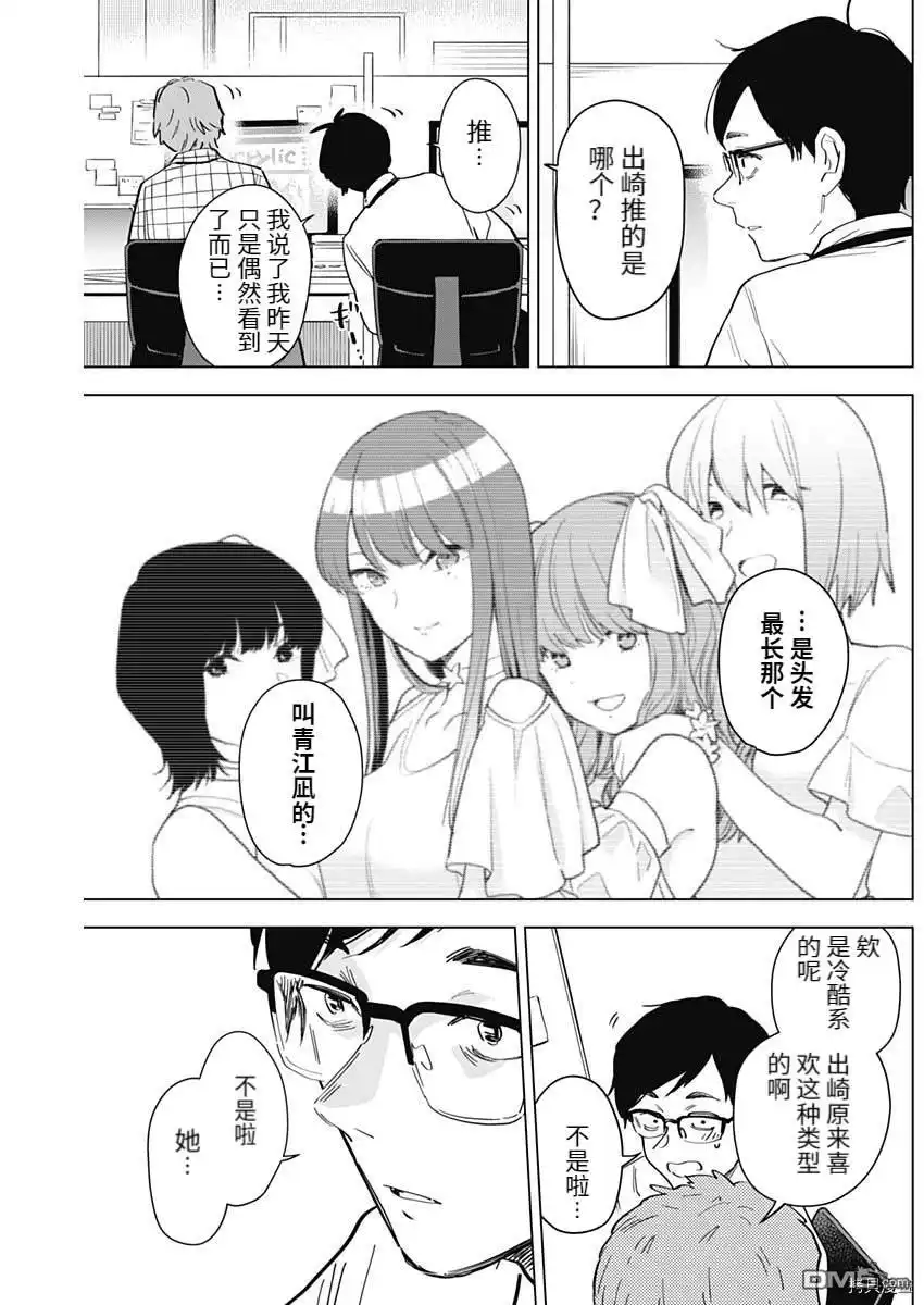 番外篇2-少年的深渊-峰浪了(峰浪りょう)（第5张）
