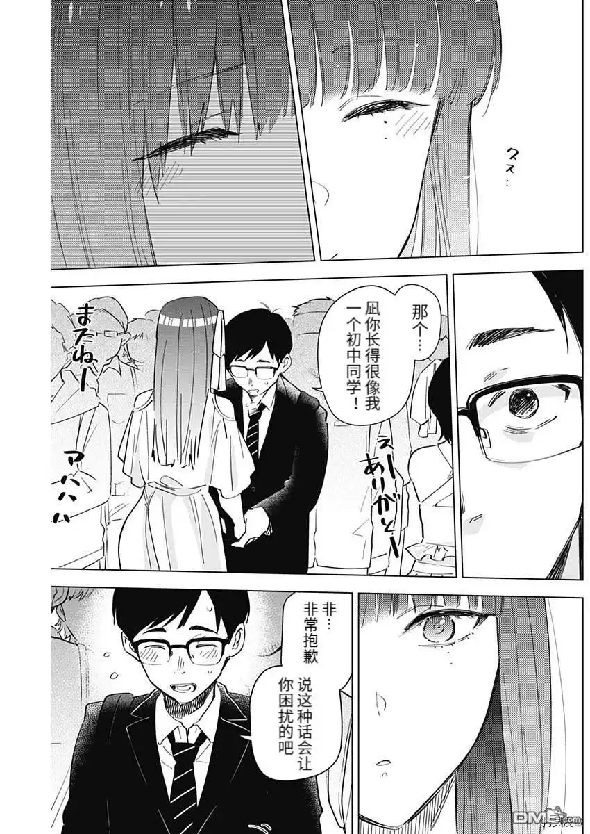 番外篇2-少年的深渊-峰浪了(峰浪りょう)（第19张）