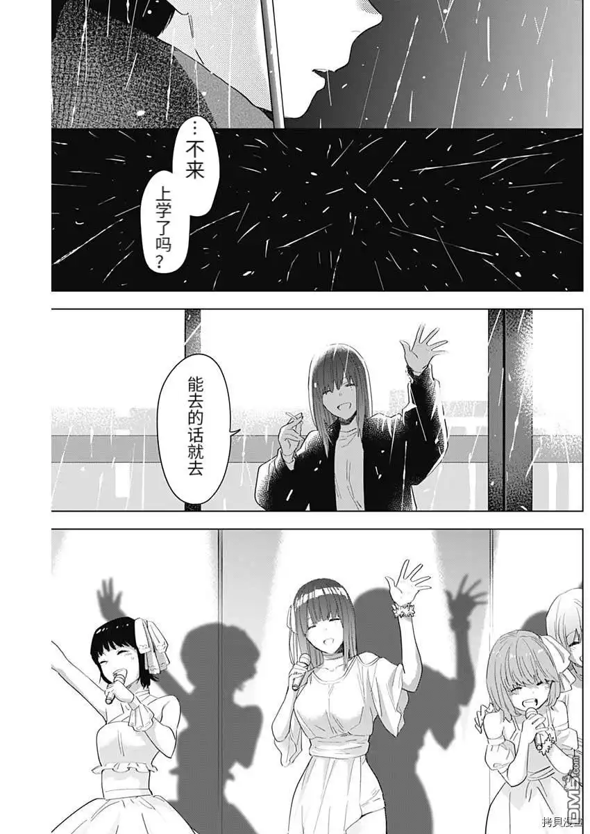 番外篇2-少年的深渊-峰浪了(峰浪りょう)（第17张）