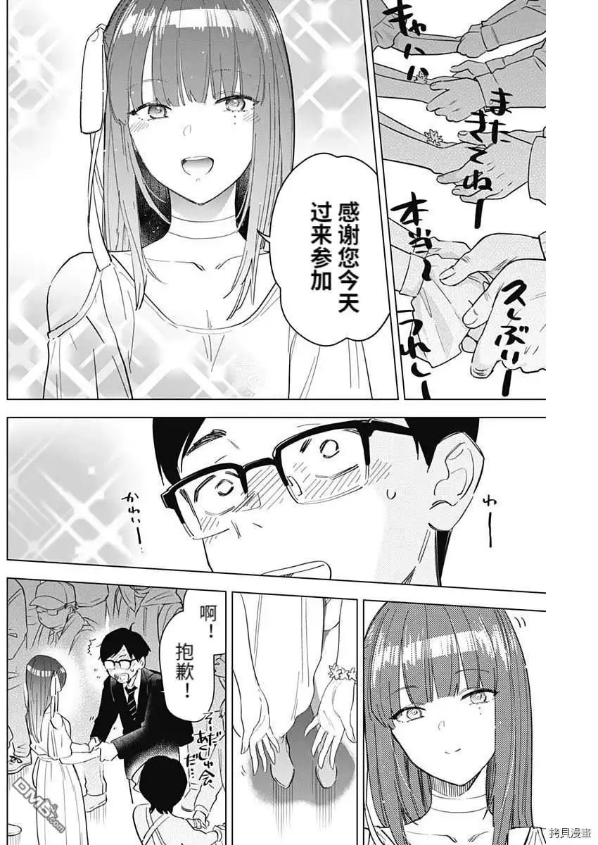 番外篇2-少年的深渊-峰浪了(峰浪りょう)（第18张）