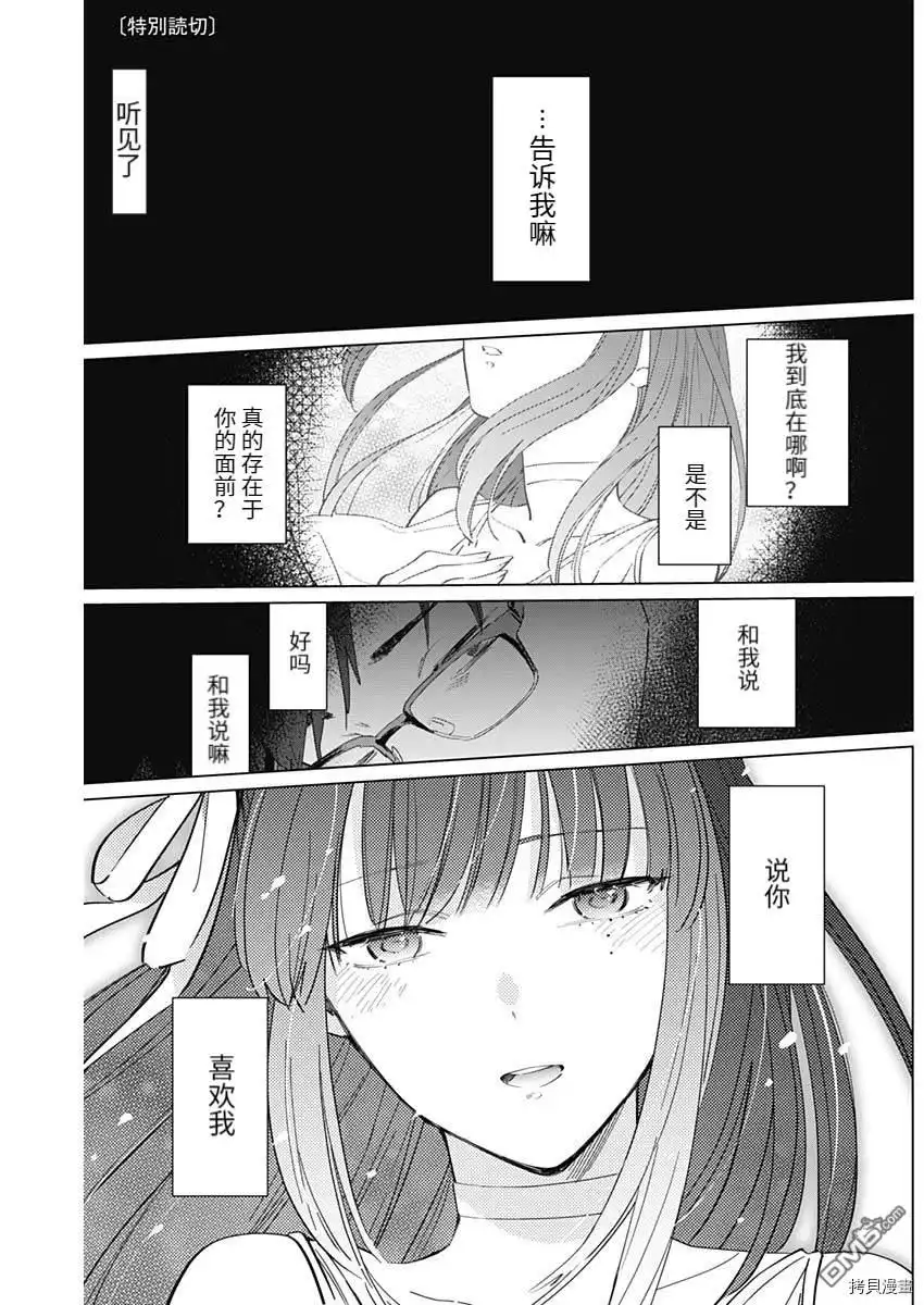 番外篇2-少年的深渊-峰浪了(峰浪りょう)（第1张）