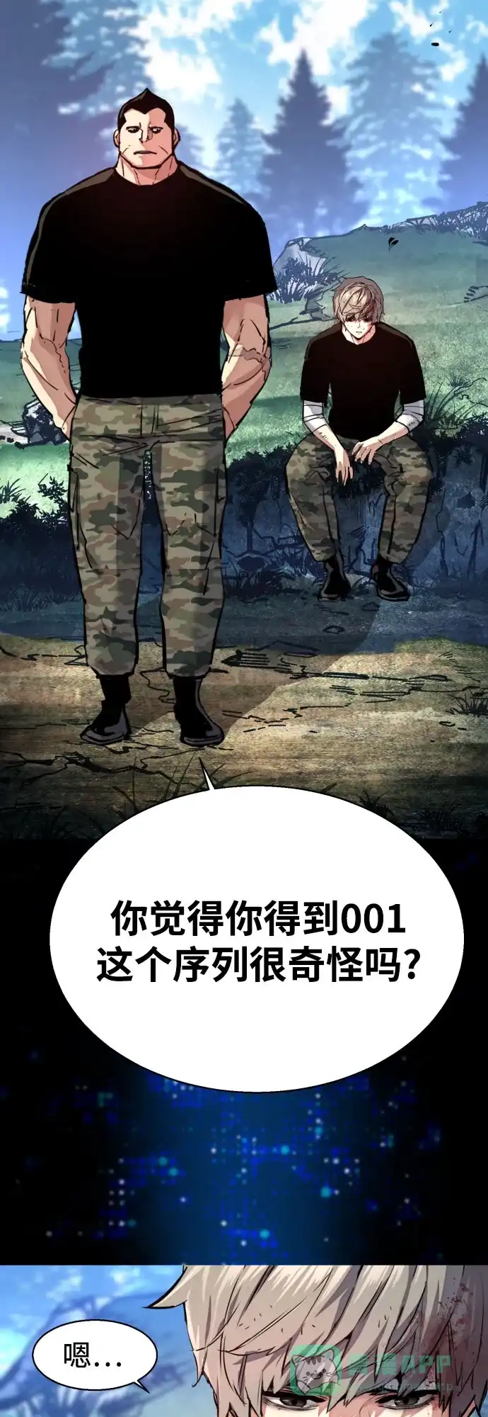 第255话-少年佣兵-YC,rak hyun（第6张）