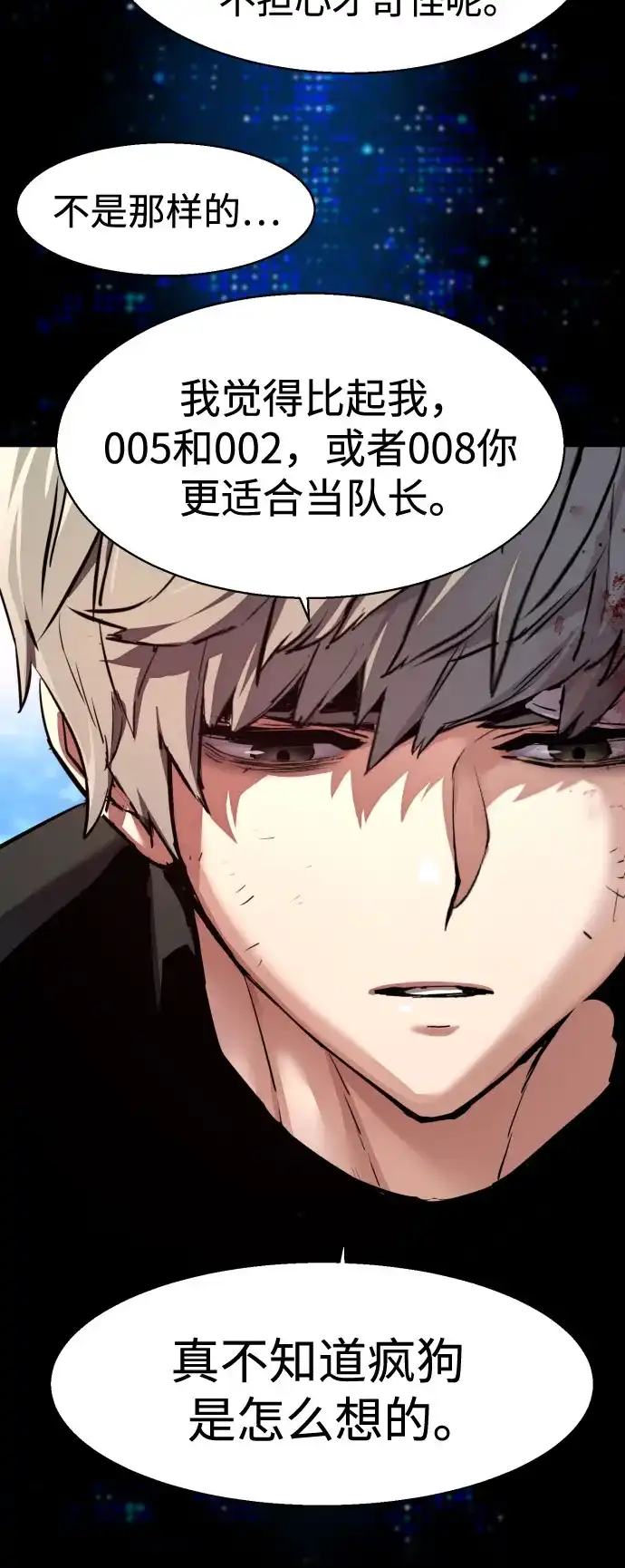 第255话-少年佣兵-YC,rak hyun（第8张）