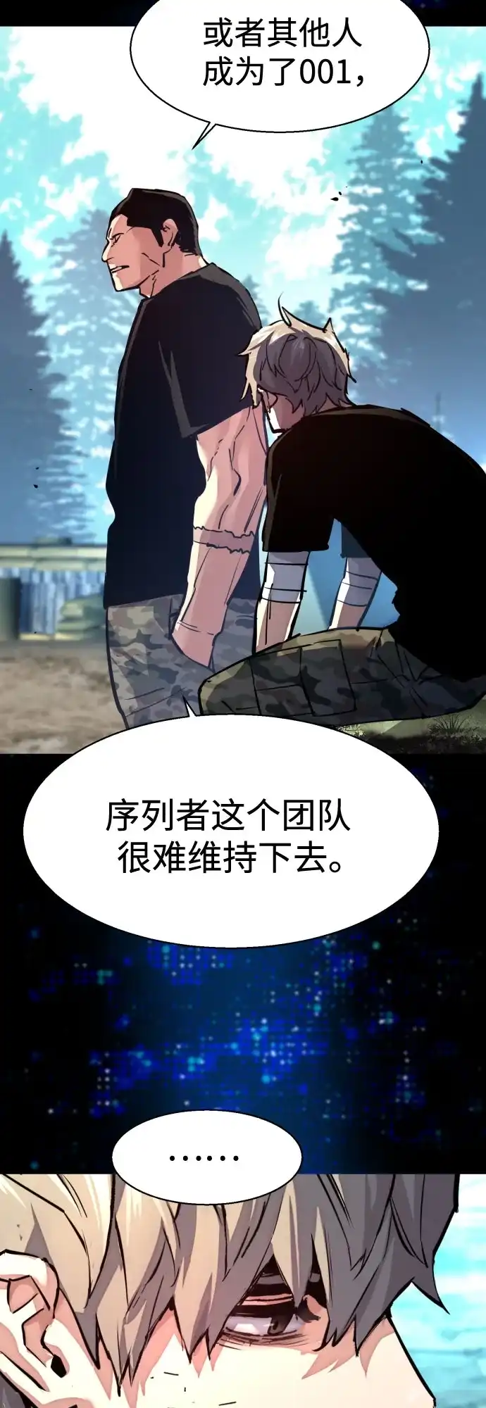 第255话-少年佣兵-YC,rak hyun（第12张）