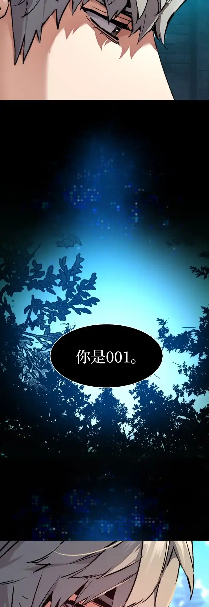 第255话-少年佣兵-YC,rak hyun（第4张）
