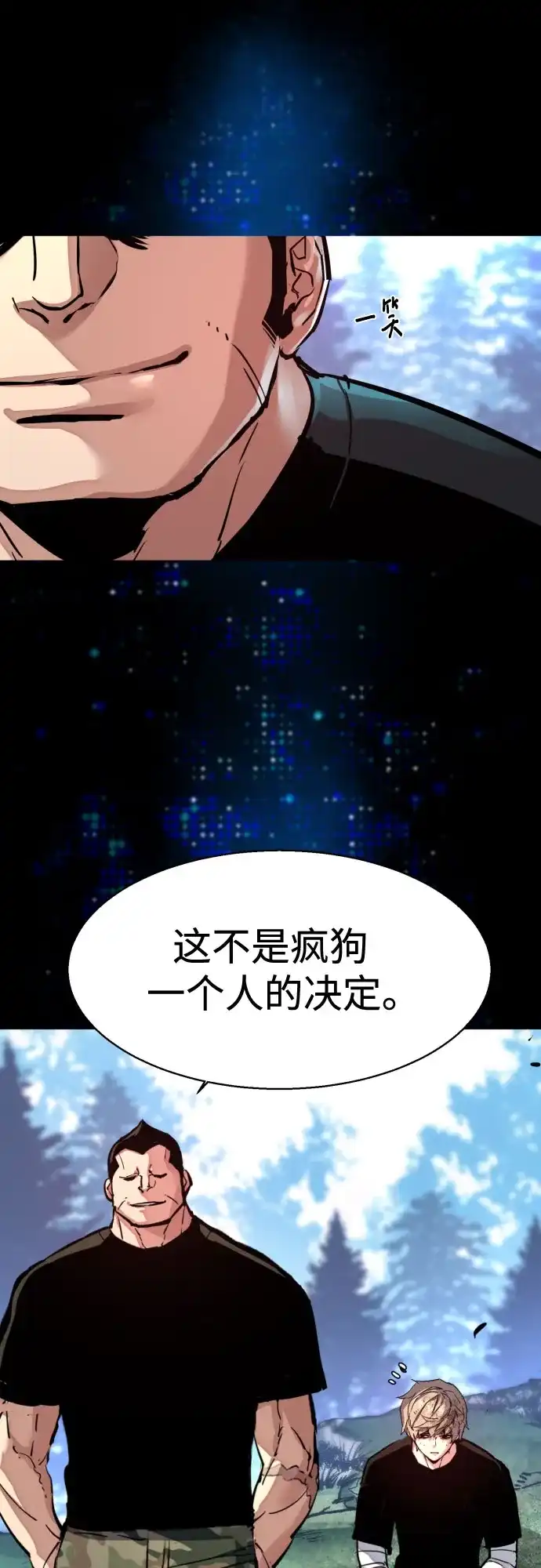 第255话-少年佣兵-YC,rak hyun（第9张）