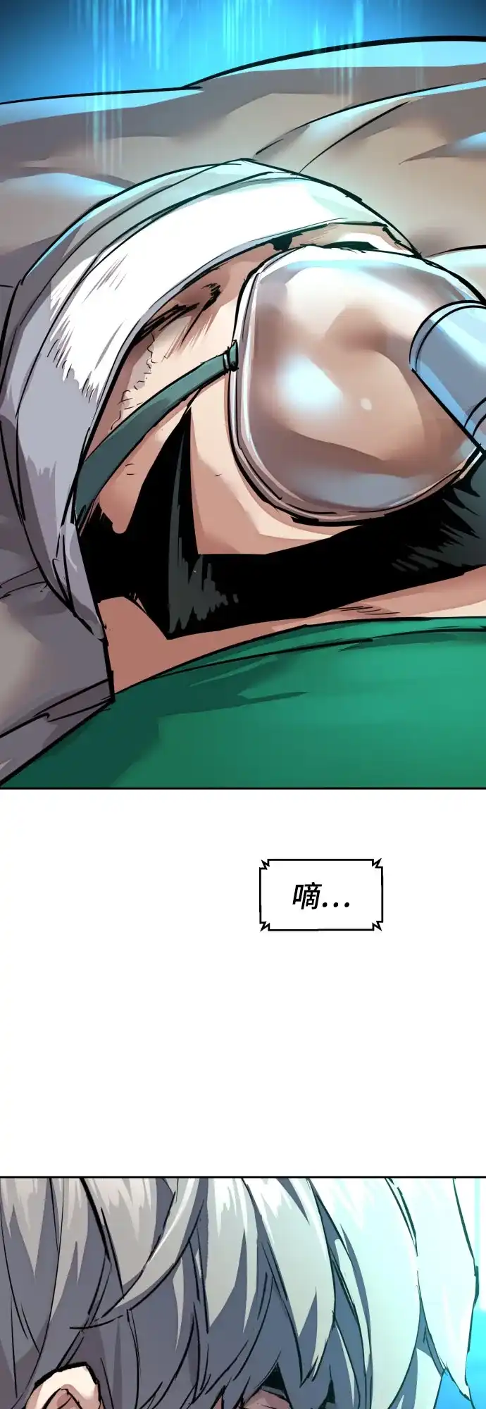 第255话-少年佣兵-YC,rak hyun（第18张）