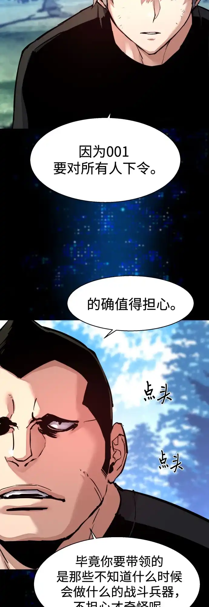 第255话-少年佣兵-YC,rak hyun（第7张）