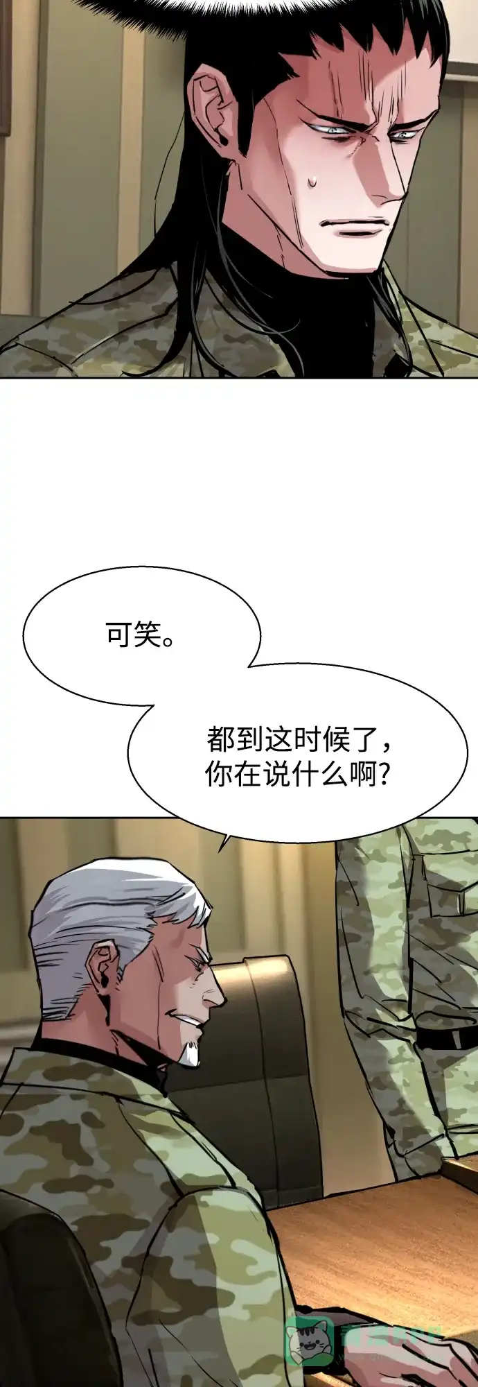 第256话-少年佣兵-YC,rak hyun（第6张）