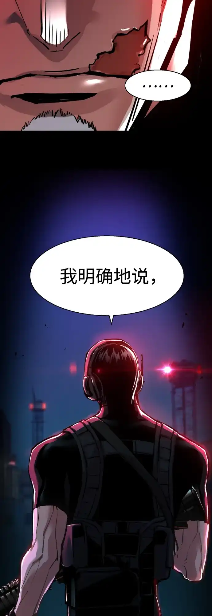第256话-少年佣兵-YC,rak hyun（第4张）