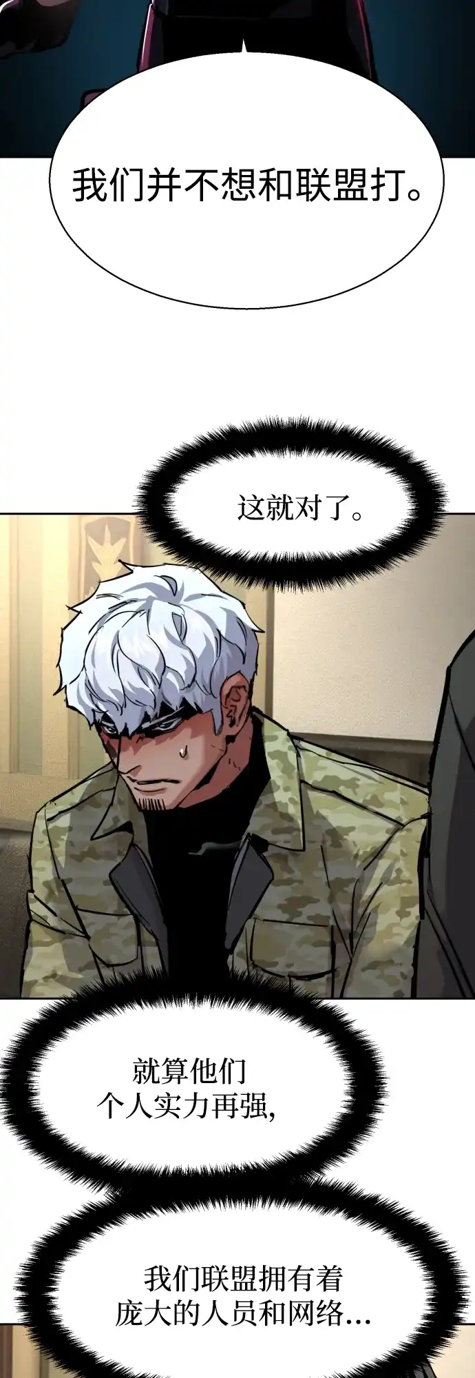 第256话-少年佣兵-YC,rak hyun（第5张）