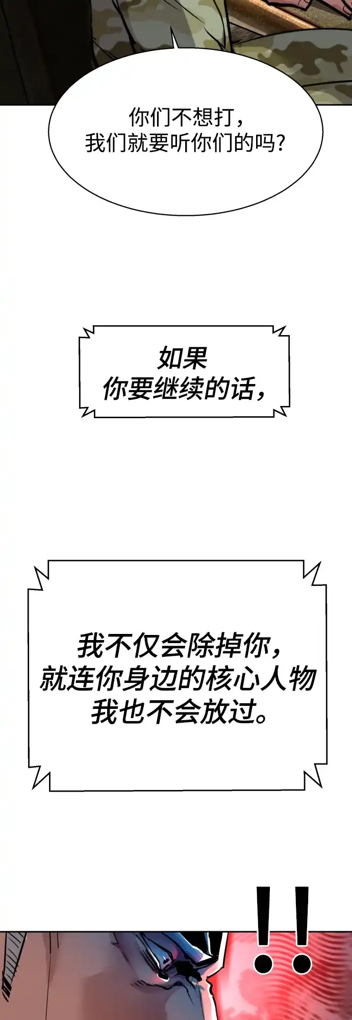 第256话-少年佣兵-YC,rak hyun（第7张）