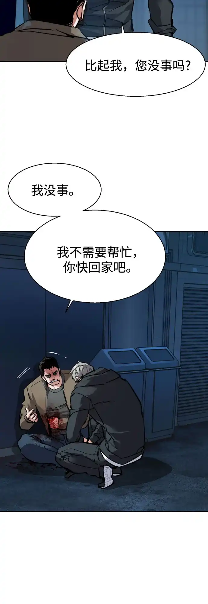 第257话-少年佣兵-YC,rak hyun（第4张）