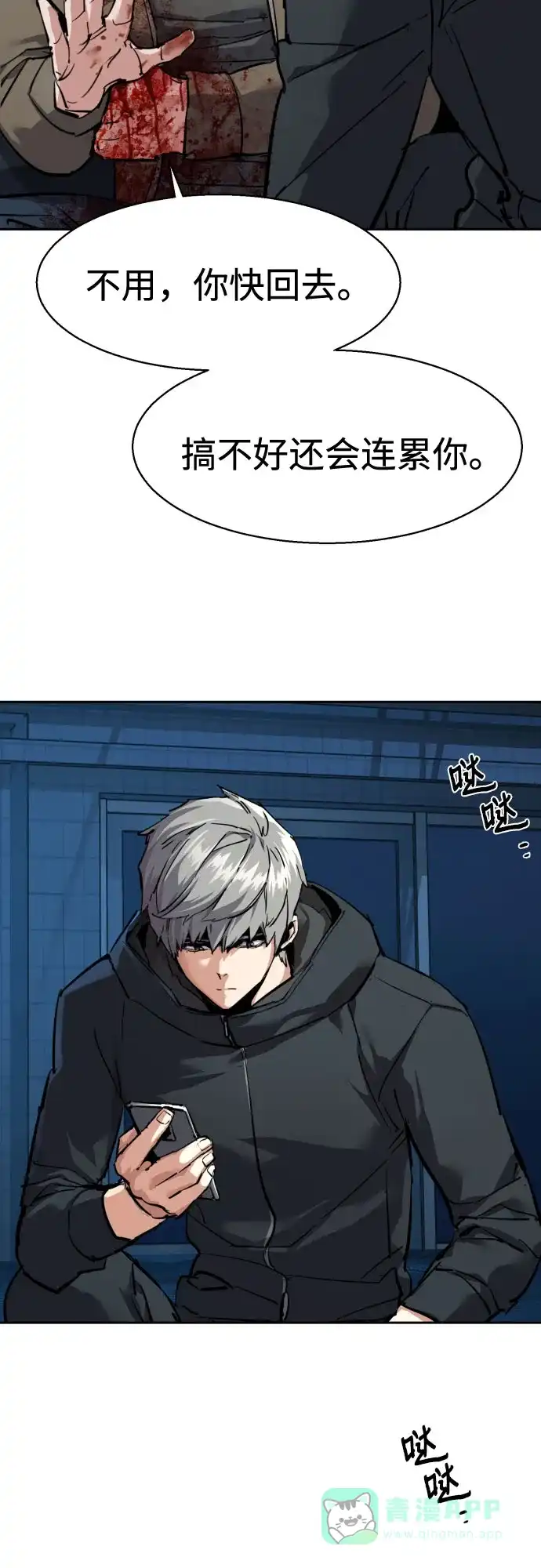 第257话-少年佣兵-YC,rak hyun（第6张）