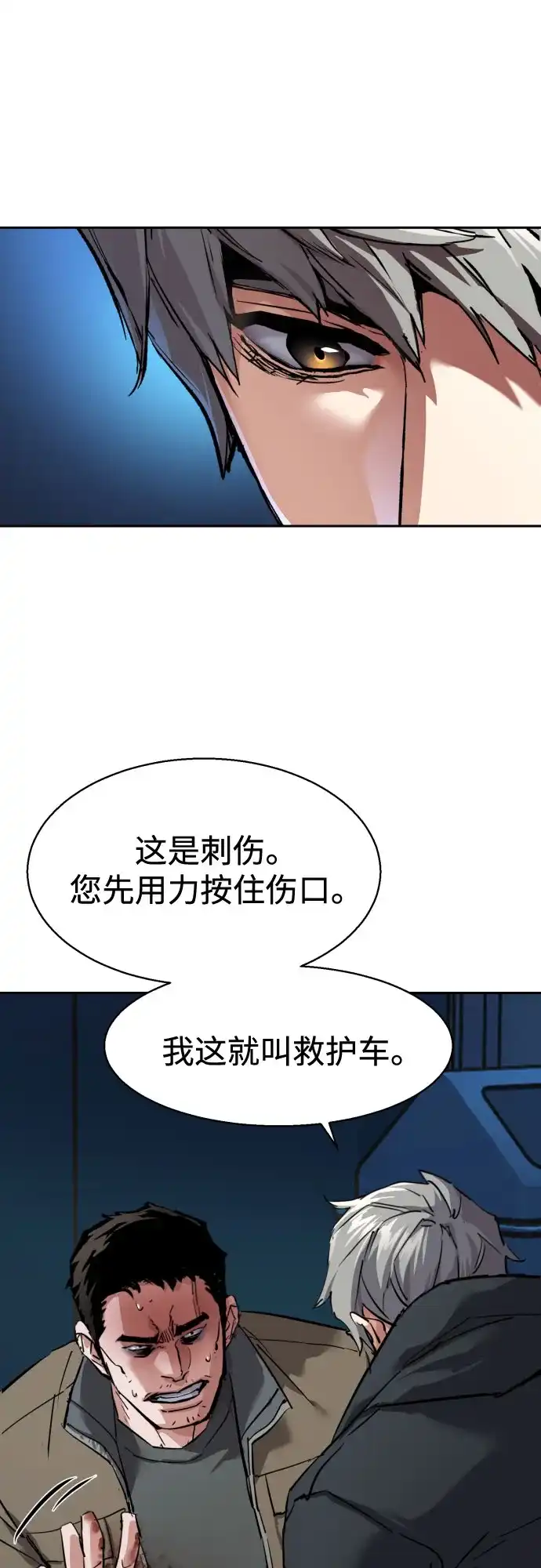 第257话-少年佣兵-YC,rak hyun（第5张）