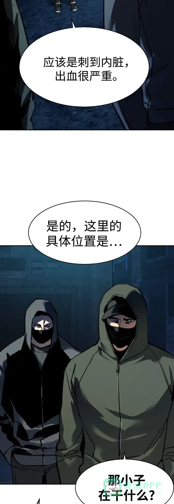 第257话-少年佣兵-YC,rak hyun（第11张）