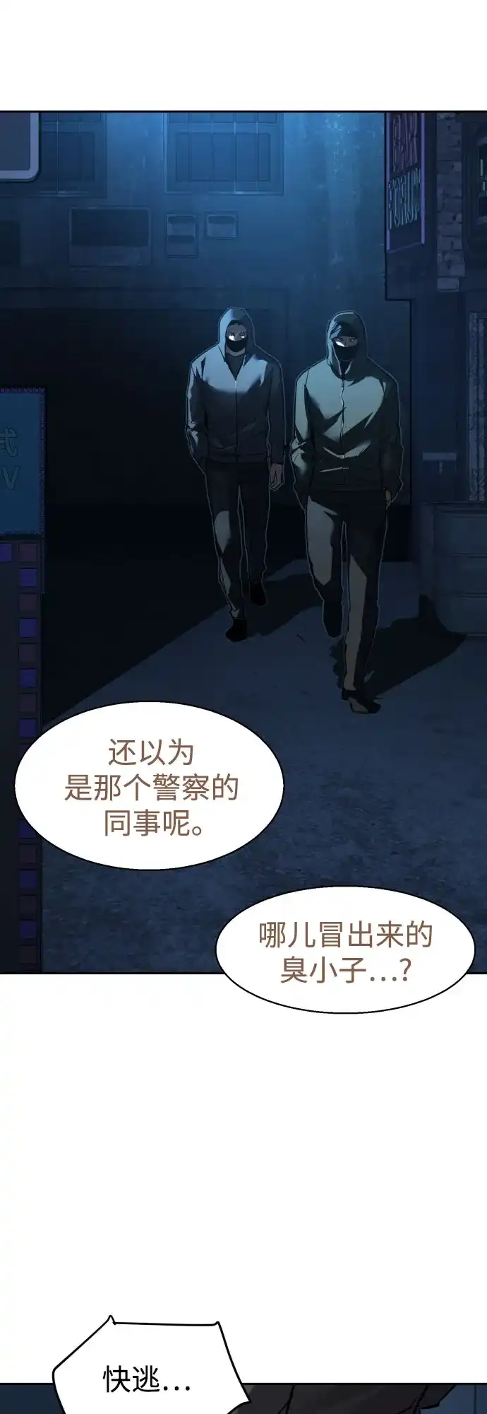 第257话-少年佣兵-YC,rak hyun（第9张）