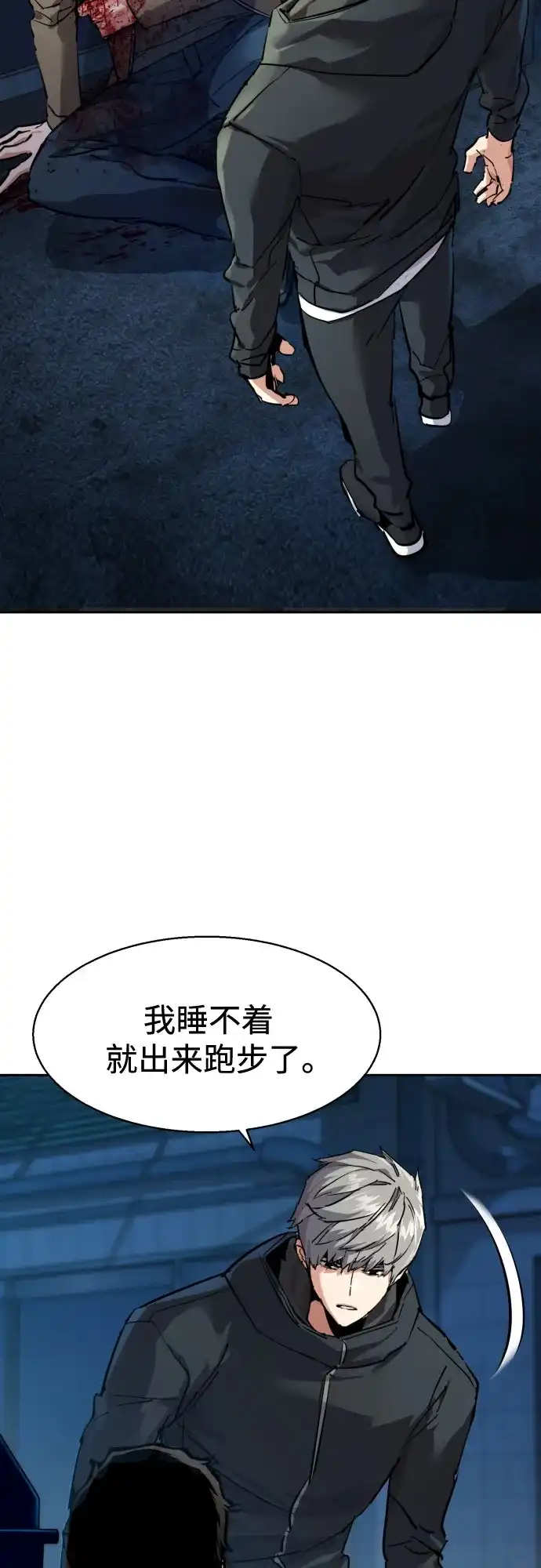 第257话-少年佣兵-YC,rak hyun（第3张）
