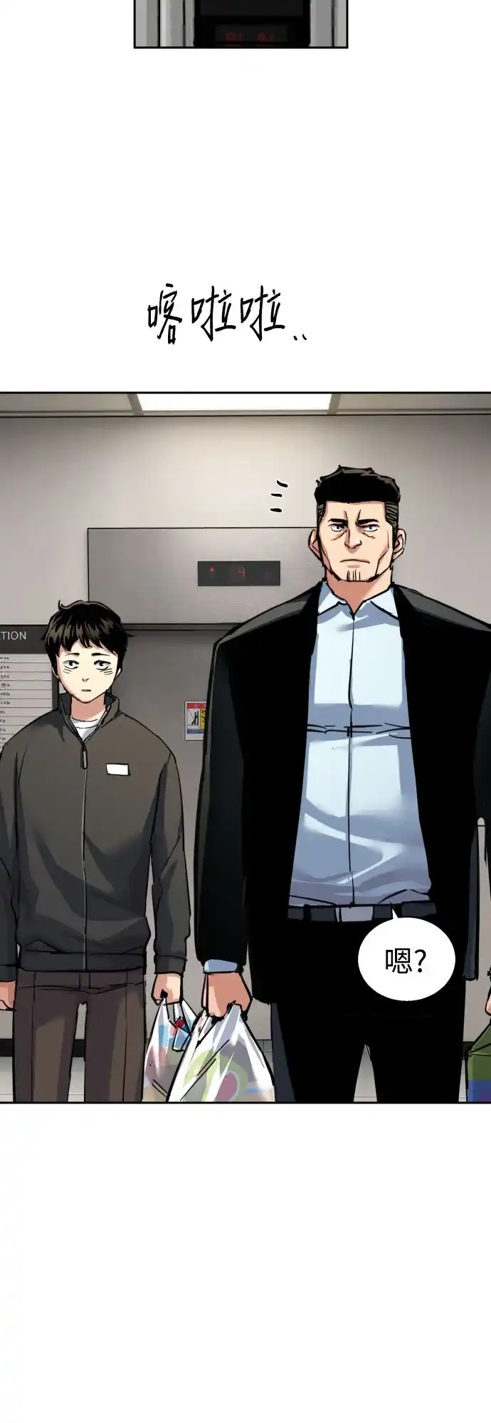第258话-少年佣兵-YC,rak hyun（第29张）